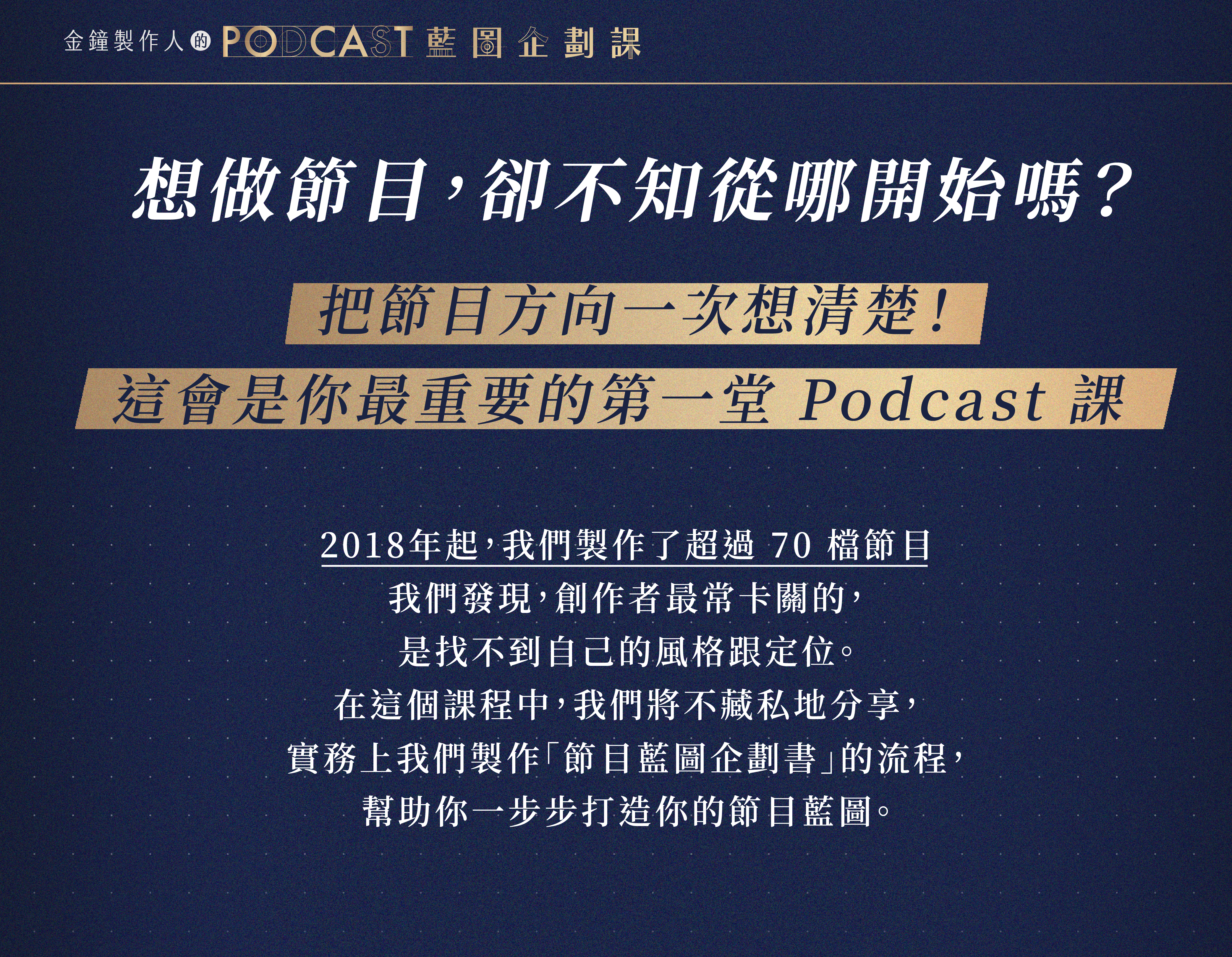 線上課程介紹圖_1