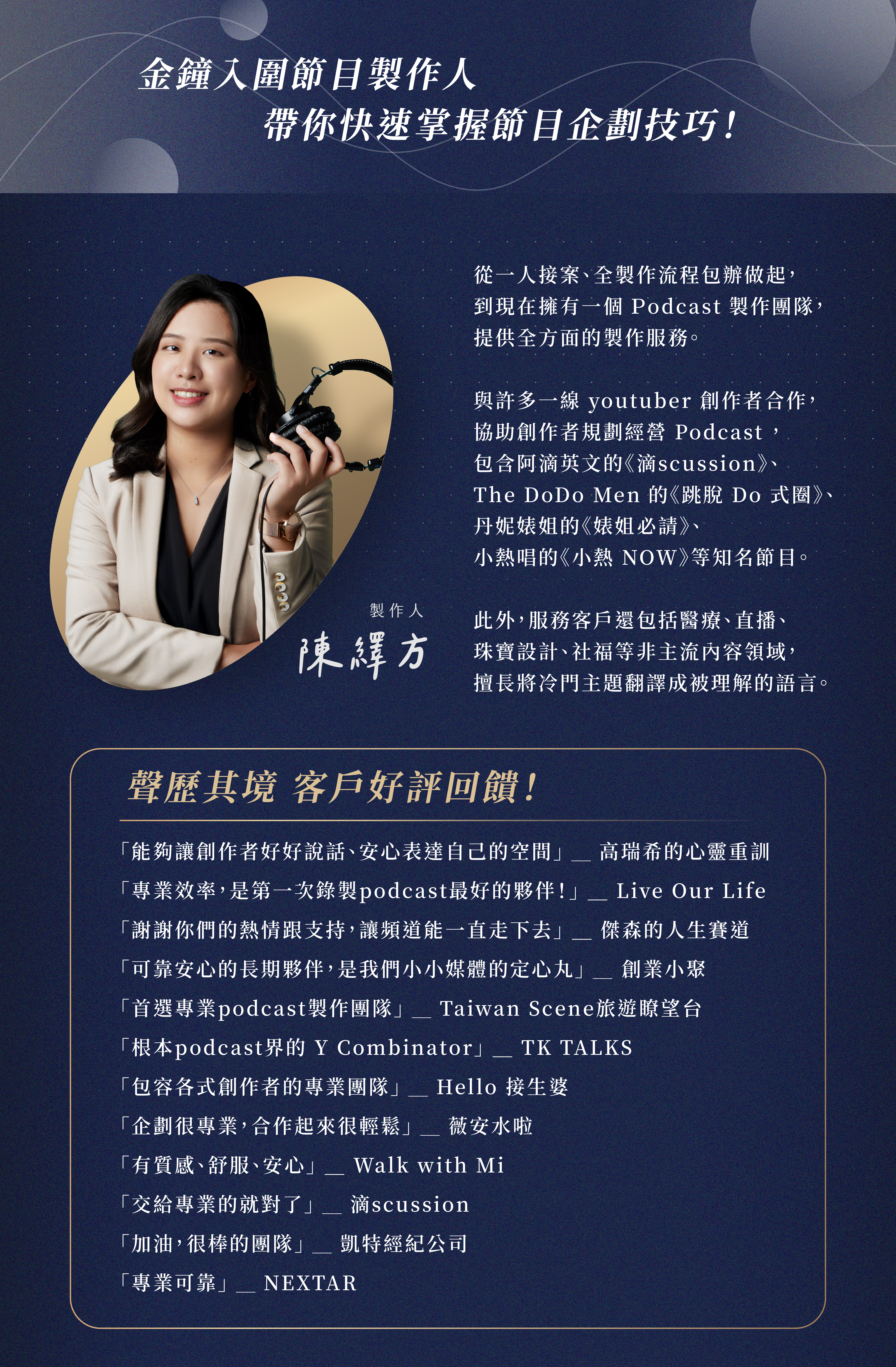 線上課程介紹圖_3